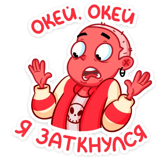 🥺 Стикер «Сид» для Telegram