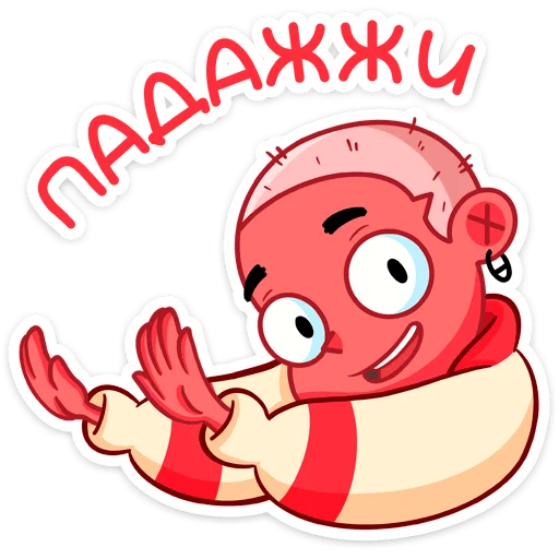 🥰 Стикер «Сид» для Telegram