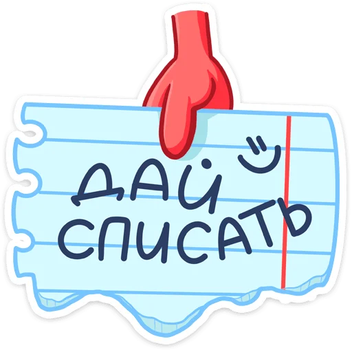👀 Стикер «Сид» для Telegram