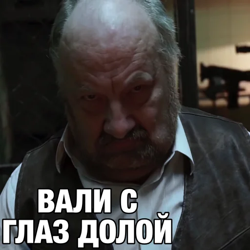 😡 Стикер «Сидорович» для Telegram