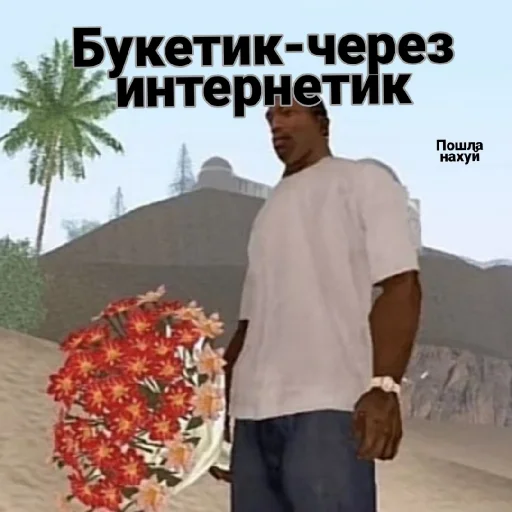 😘 Стикер «Си-Джей» для Telegram
