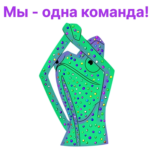 ✊ Стикер «Siegbaum Digital Lab» для Telegram