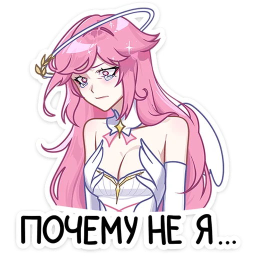 😭 Стикер «Сиерин» для Telegram
