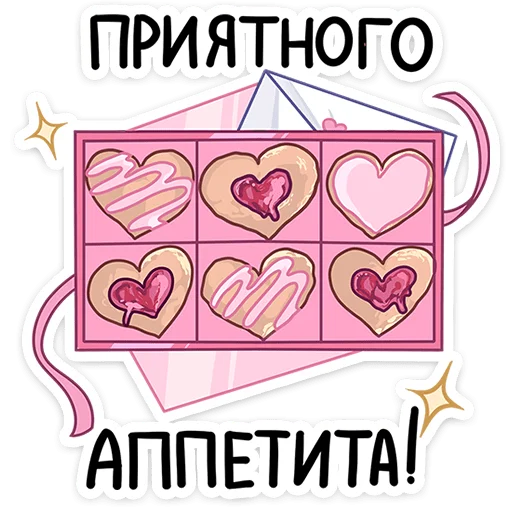 🍫 Стикер «Сиерин» для Telegram