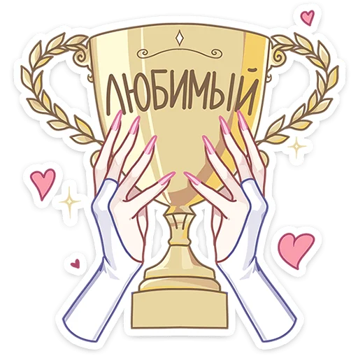 😍 Стикер «Сиерин» для Telegram