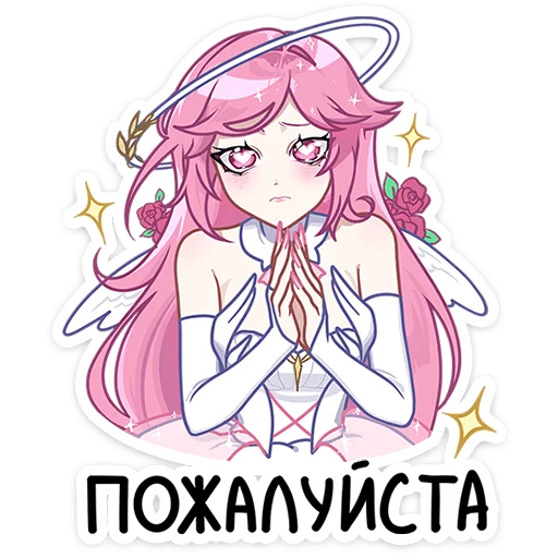 🙏 Стикер «Сиерин» для Telegram