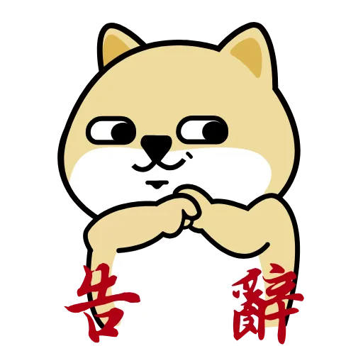 👏 Стикер «si fung animate test» для Telegram
