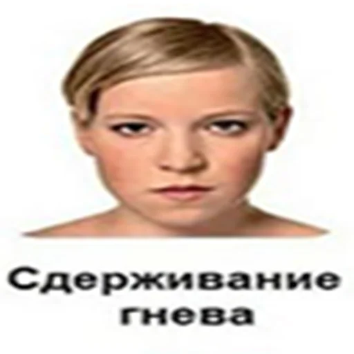 😠 Стикер «sigma faces» для Telegram