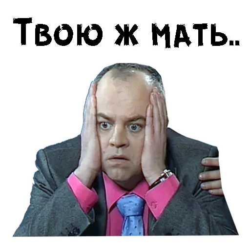Стикерпак Сильвестор Андреевич для Telegram