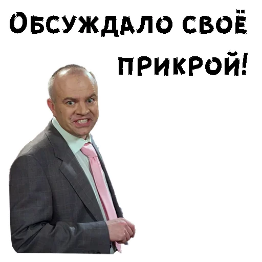 😁 Стикер «Сильвестор Андреевич» для Telegram