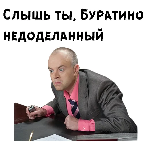 😡 Стикер «Сильвестор Андреевич» для Telegram