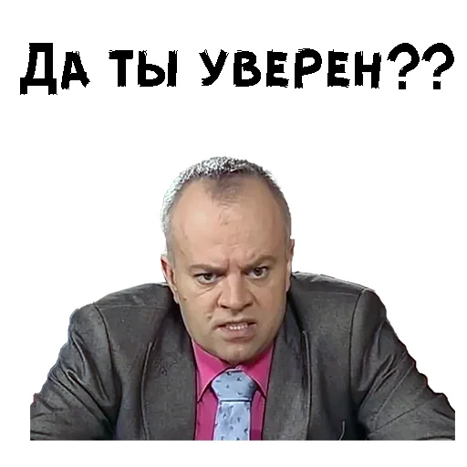 😤 Стикер «Сильвестор Андреевич» для Telegram