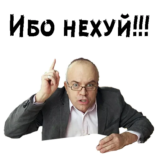 👆 Стикер «Сильвестор Андреевич» для Telegram