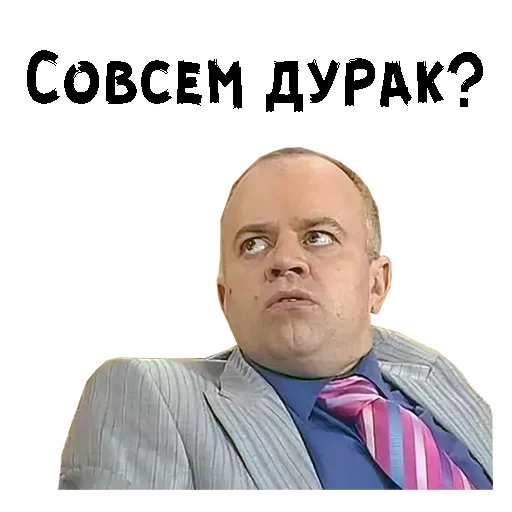 😏 Стикер «Сильвестор Андреевич» для Telegram