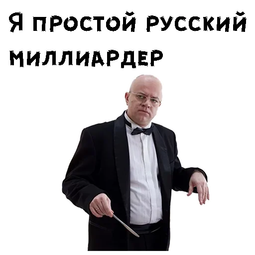 😣 Стикер «Сильвестор Андреевич» для Telegram