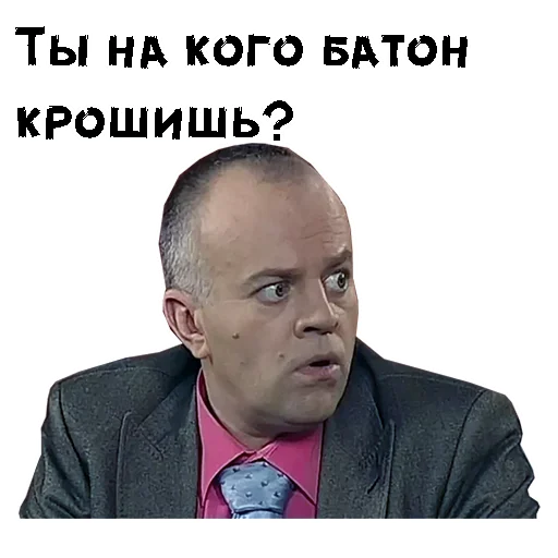 😤 Стикер «Сильвестор Андреевич» для Telegram