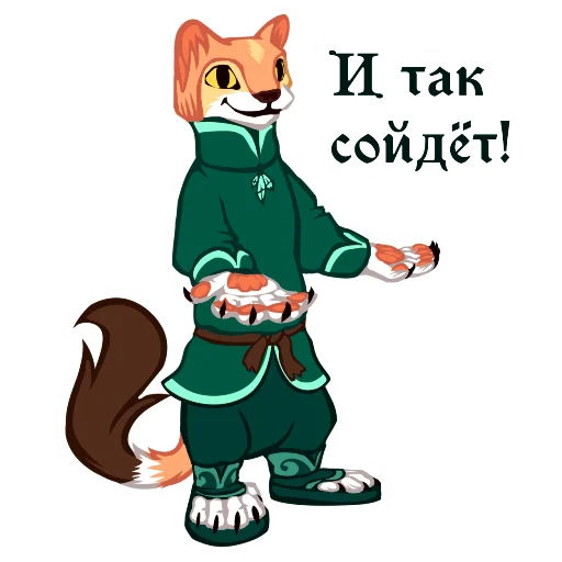 ☺️ Стикер «Город Ирили» для Telegram