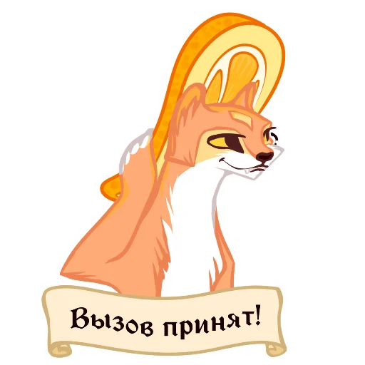 🍊 Стикер «Город Ирили» для Telegram