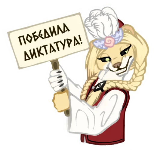 👑 Стикер «Город Ирили» для Telegram