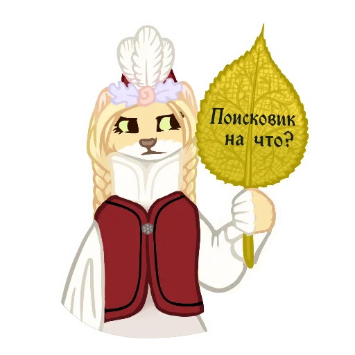 🔎 Стикер «Город Ирили» для Telegram
