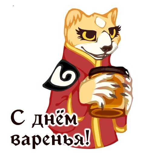 🎉 Стикер «Город Ирили» для Telegram