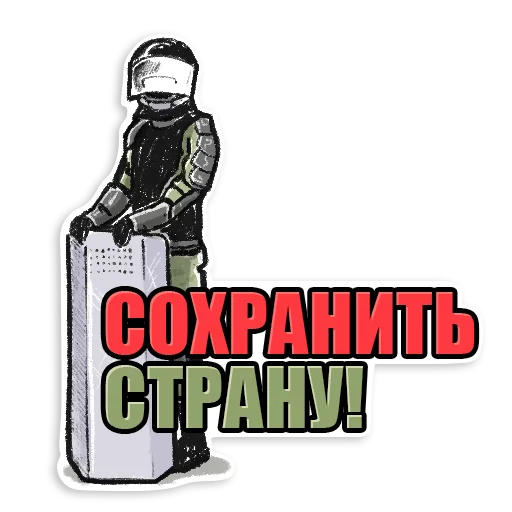 🇧🇾 Стикер «SILA» для Telegram