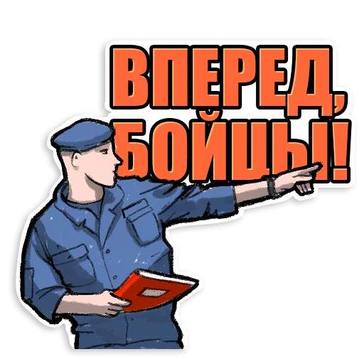➡️ Стикер «SILA» для Telegram