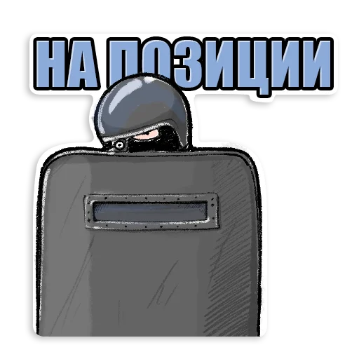 🏕 Стикер «SILA» для Telegram