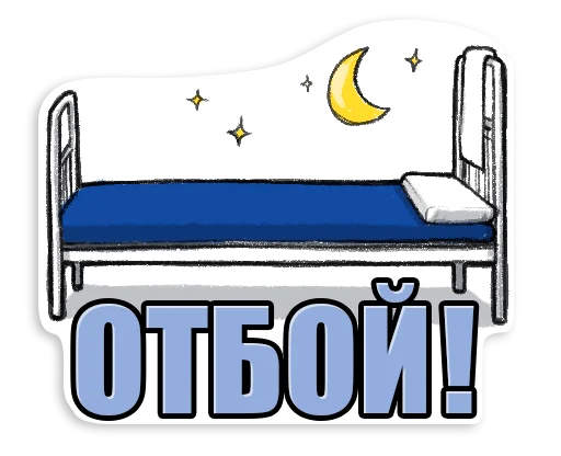🌙 Стикер «SILA» для Telegram