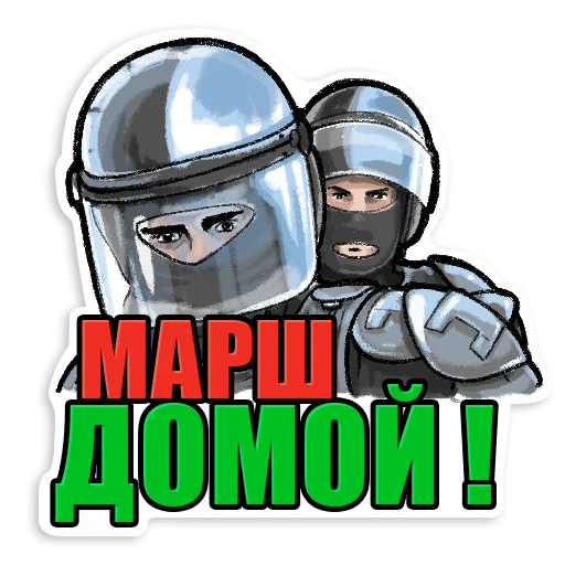 🏠 Стикер «SILA» для Telegram