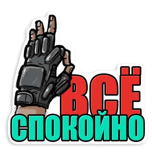 👌 Стикер «SILA» для Telegram
