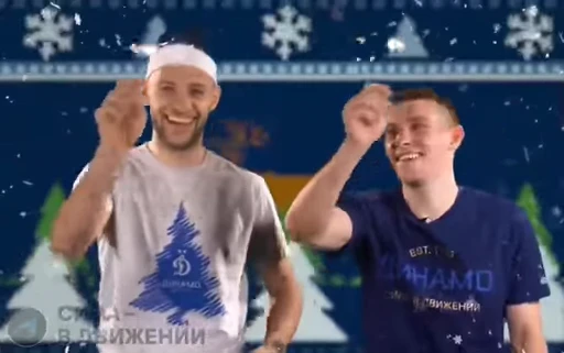 🎄 Стикер «Сила - в Движении» для Telegram