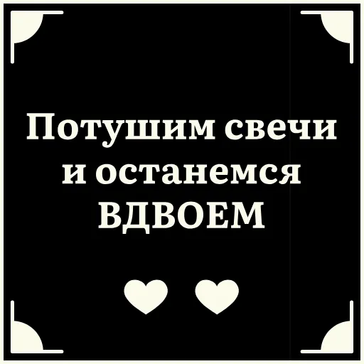 😘 Стикер «Очень немое кино» для Telegram
