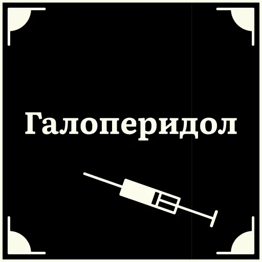 🤪 Стикер «Очень немое кино 2» для Telegram