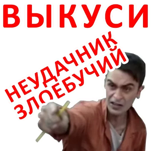 😜 Стикер «Силиконовая Дура» для Telegram