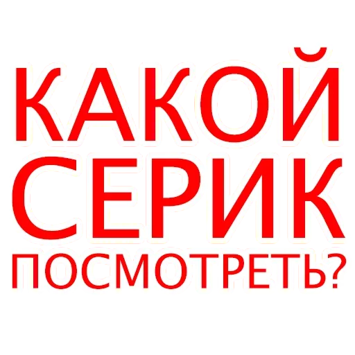 🤪 Стикер «Силиконовая Дура» для Telegram
