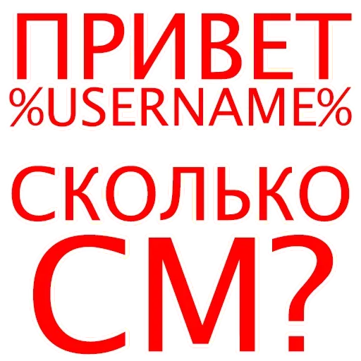 😜 Стикер «Силиконовая Дура» для Telegram