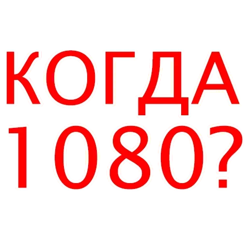 😌 Стикер «Силиконовая Дура» для Telegram