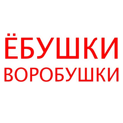😁 Стикер «Силиконовая Дура» для Telegram