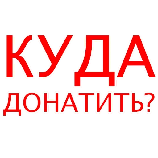 🙃 Стикер «Силиконовая Дура» для Telegram