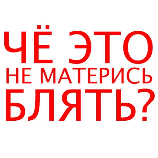 😜 Стикер «Силиконовая Дура» для Telegram