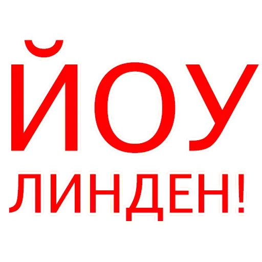 🙃 Стикер «Силиконовая Дура» для Telegram