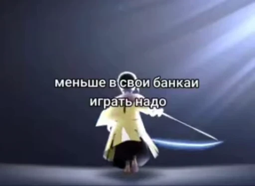 🌟 Стикер «silly блич 4» для Telegram