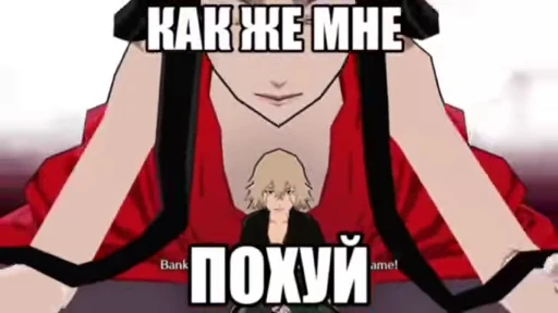 🌟 Стикер «silly блич 4» для Telegram