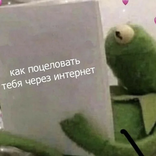 😘 Стикер «тупые мемы» для Telegram