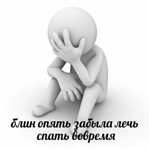 😴 Стикер «тупые мемы» для Telegram