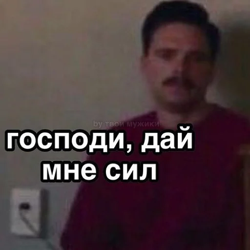 😩 Стикер «тупые мемы» для Telegram