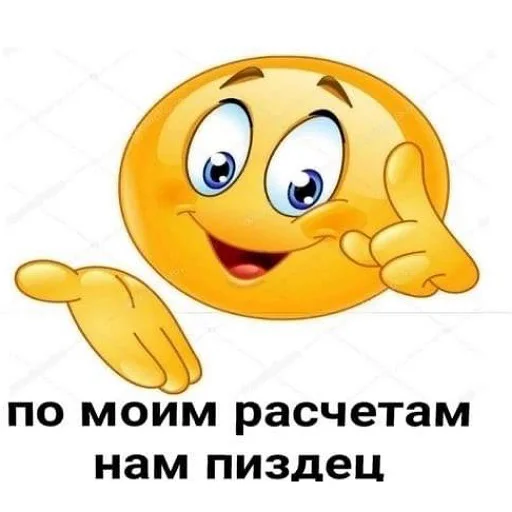 😕 Стикер «тупые мемы» для Telegram