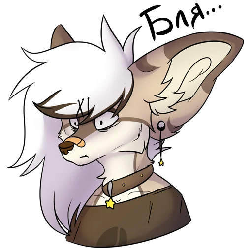 😐 Стикер «Silver Fox arts» для Telegram
