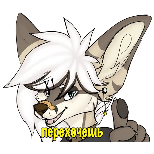 😏 Стикер «Silver Fox arts» для Telegram